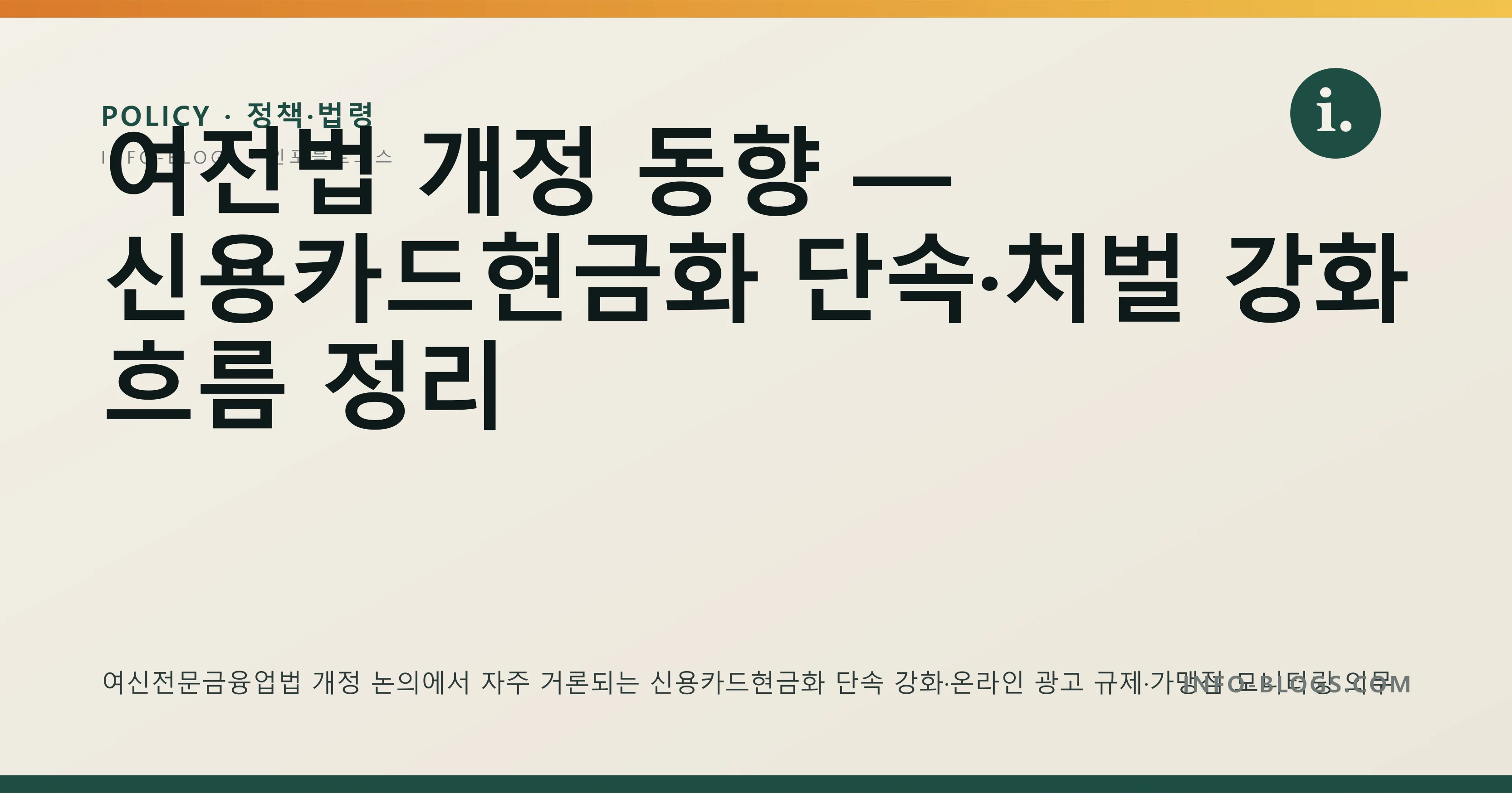 정책 논의의 4가지 방향
